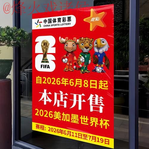2026世界杯竞猜稳定官方平台解析 2026世界杯竞猜稳定官方平台解析