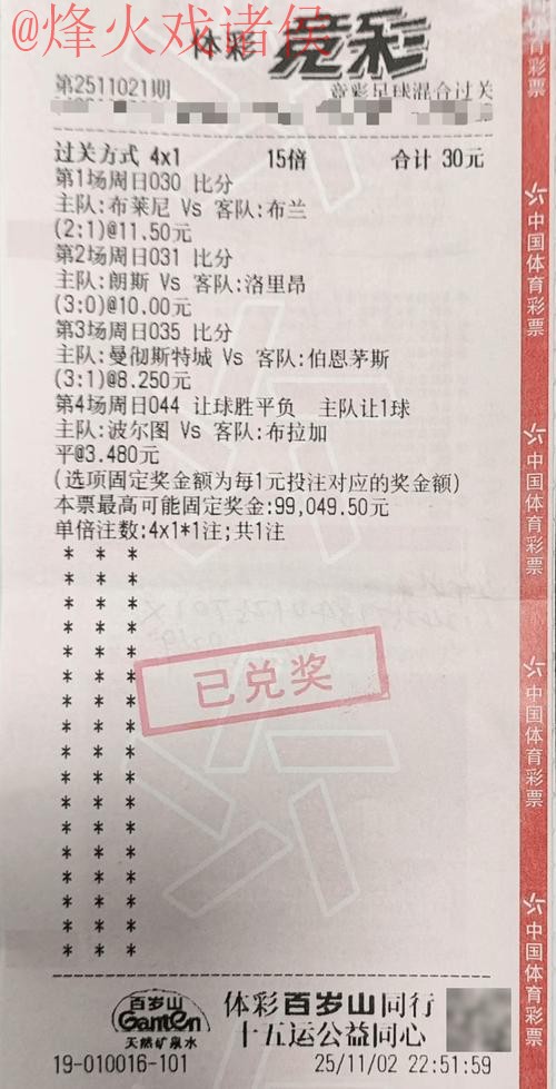 世界杯滚球投注技巧大全